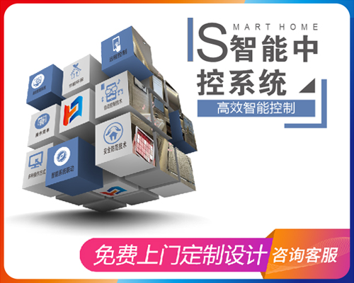 智能家居 智能家居